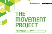 SH공사, 주거·공간 혁신 분야 창업팀 모집
