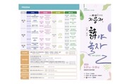 시민(詩民)나라 골목 문학축제 '지용제' 17일 개막