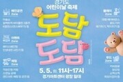 “5월은 공연장으로”…가족이 함께 즐기는 예술 한 달