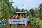 대한항공, 필리핀 주거환경 개선 봉사활동