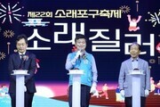 K-컬쳐 관광이벤트 100선에 '소래포구축제' 선정