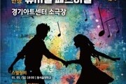 경기 대학생 뮤지컬 페스티벌 본선, 2025년 1월 개막