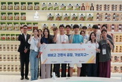 서울시, 식품분야 청년들에 스타트업 현장교육 지원