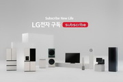 LG전자, 10명 중 3명 이상 '구독 서비스' 선택