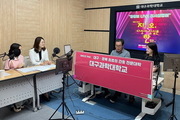 대구과학대, 매주 목요일 유튜브 입시설명회 실시