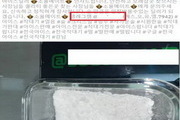 식약처-마퇴본부, 온라인 마약류 판매 4124건 적발