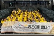 KB국민은행, ‘라온아띠 24기’와 함께하는 글로벌 나눔 실천