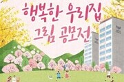 롯데건설, 김포서 그림 공모전 개최…수상작 견본주택에 전시