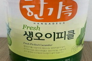 베트남산 오이 피클 