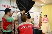 롯데홈쇼핑, 소외계층에 사진 촬영 봉사 활동