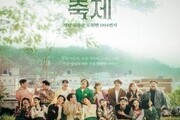 경남도립예술단, 창단 5년 맞아 다양한 공연 이어져