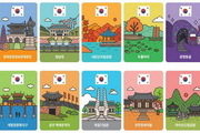 '광복 80주년 관광' 떠나요