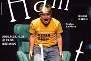 페루서 온 '햄릿', 다운증후군 배우들의 무대 위 질문