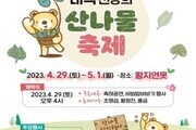태백 산나물 축제 기간에 한우 무료 시식도 함께 즐겨요!