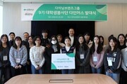 다이닝브랜즈그룹, 영케어러 아동과 ‘숲 속 힐링 여행’