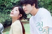 The movie 'Cheong-Seol' opens to favorable reviews