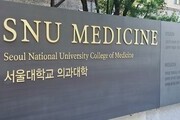 서울대 의대 휴학 일괄 승인 논란, 교육부 현장 감사 실시