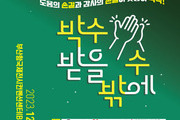 행안부, '2023년 전국자원봉사자대회' 개최