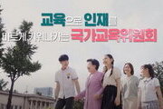 교육시민단체 