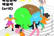 ‘2024 대구독립문화예술제’, 기후와 예술의 만남