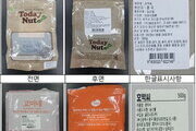 중국산 호박씨 '잔류농약 초과'로 판매 중단‧회수