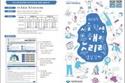 서울교육청, 초·중·고 문해·수리력 진단검사 실시