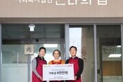 한국토요타자동차, ‘안나의 집’에 8000만 원 기부 및 급식 봉사