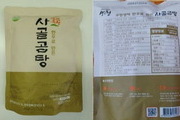 세균 초과 검출된 '사골곰탕' 판매 중단·회수 조치