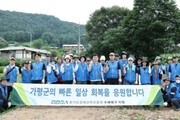 “간부회의 멈추고 현장으로” 경과원, 가평 수해 복구 동참