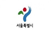 서울시, 15개 지자체와 청소년 역사·문화 교류사업