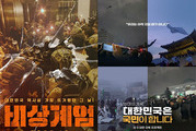 “Dec. 3 Coup” Anniversary: Two Documentaries to Premiere
