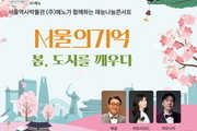클래식부터 탭댄스까지…서울 한복판 ‘무료 공연 러시’