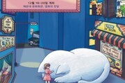 '2022 해운대 국제 동물영화제' 개최