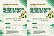 관악구, 중소·벤처기업 및 소상공인 지원사업 설명회 개최