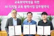 LG유플러스, 중학생 대상 AI 교육 실시