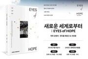 캄보디아 해외봉사에서 희망을보다... 포토에세이 출간
