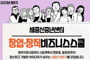  신중년 창업의 꿈 