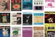 포스터로 읽는 대구 문화예술의 역사, 특별 전시 개최