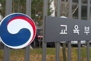 대학 신입생 OT 안전 점검…교육부 8개 대학 현장 조사