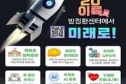 중랑 방정환센터, 전 세대 겨울방학 프로그램 가동