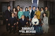 The ratings for 