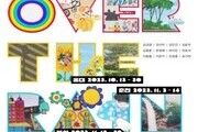 KT＆G, 장애예술인 기획전 '오버 더 레인보우' 개최