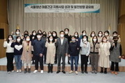 서울시, 고립·은둔 청년 '자존감 높이는 개선사업' 확대 