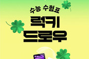 예스24, 수험생을 위한 수험표 이벤트 실시