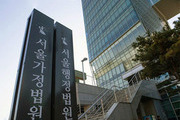 법원 “교육부 감사지적 안 따른 대학 입학정원 감축은 위법”