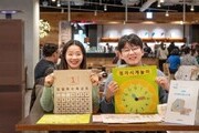 코웨이, 시각장애 아동을 위한 점자 학습 교구 기증