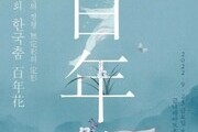 금천문화재단, '제16회 한국춤 백년화' 개최