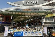 BTS 콘서트 앞두고 