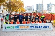 “추억을 칠하다” 광양제철소 에버그린 봉사단, 50번째 벽화 공개