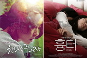 Han Kang's Novel Movie Releases at CGV